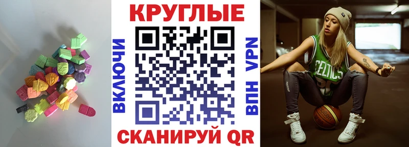 Купить  Десногорск  Ecstasy таблы 