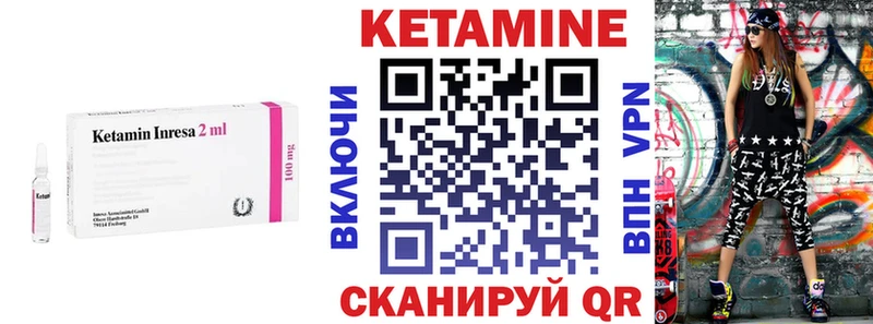Купить  Десногорск  КЕТАМИН ketamine 